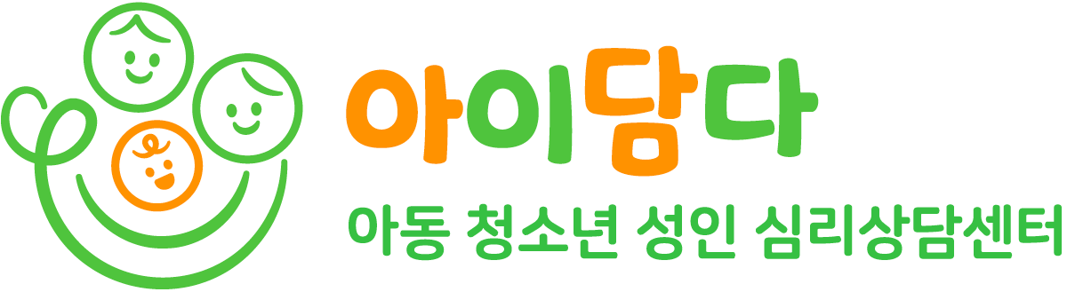 아이담다 심리상담센터 Logo